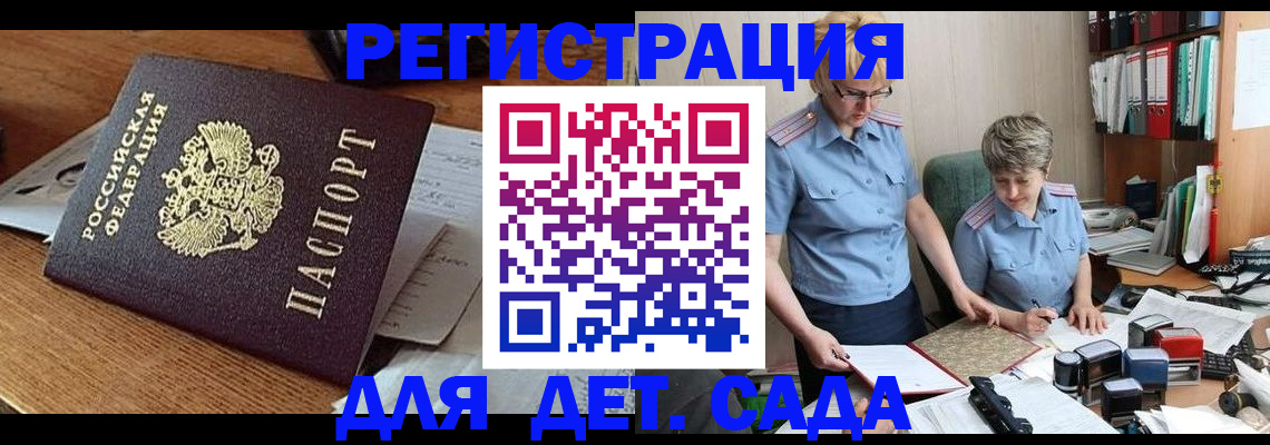 прописка паспорт в Жукове