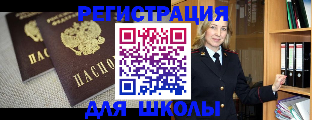 регистрация в Жукове