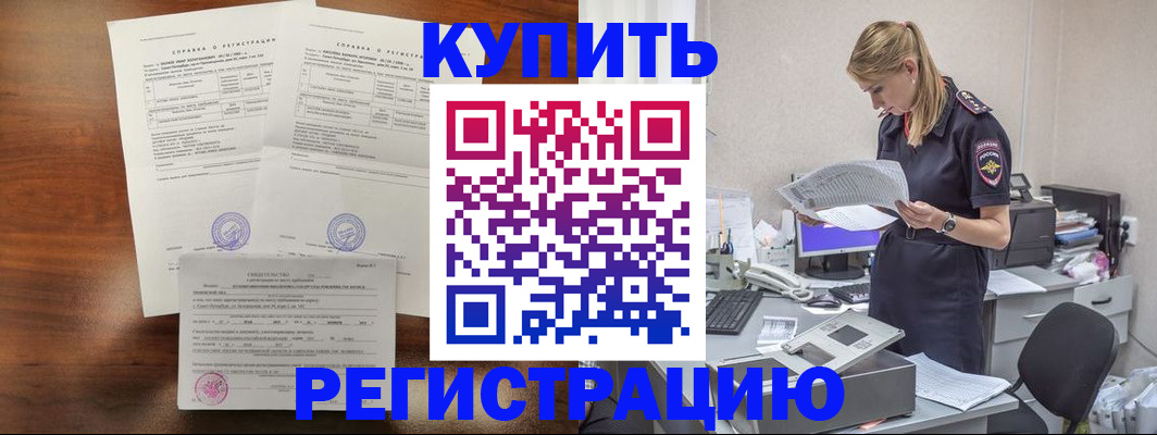 миграционный учет в Жукове