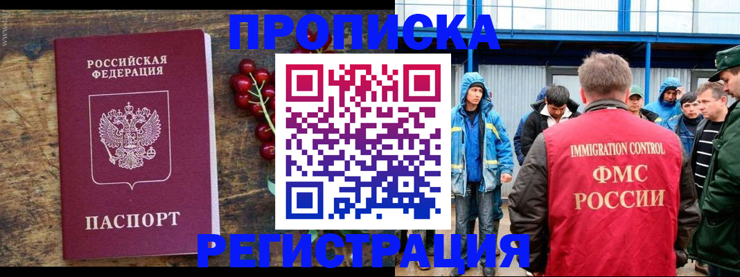 пропишу в квартире в Жукове