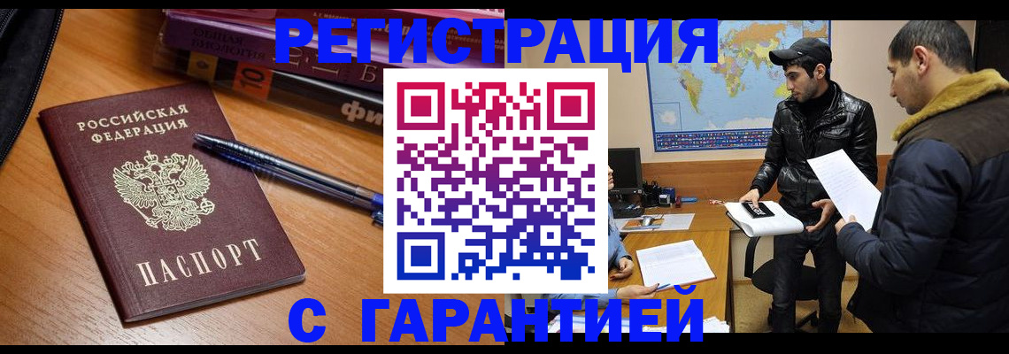 прописка поиск в Жукове